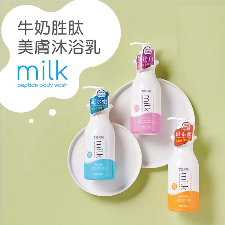 Sữa peptit dưỡng thể Cellina Milk Peptide Body Lotion 300g