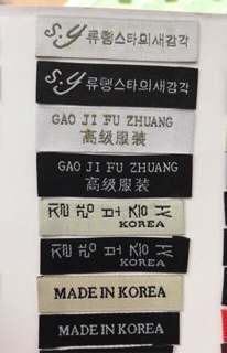 Mác Quần áo, mác vải Hàn Quốc, Quảng Châu