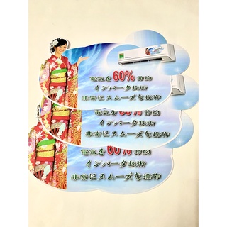 Combo 10 tem máy lạnh nội địa nhật đa dạng mẫu