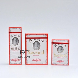 Dầu gió siang pure formula ii 3-7-25ml thái lan