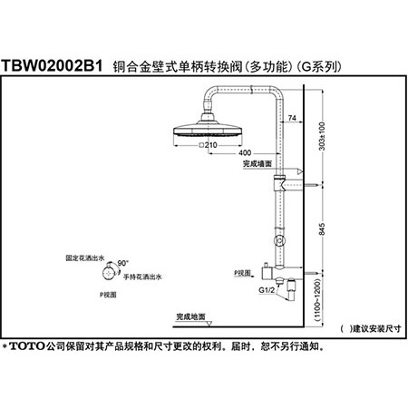 Cần sen cây tắm Toto TBW02002B1