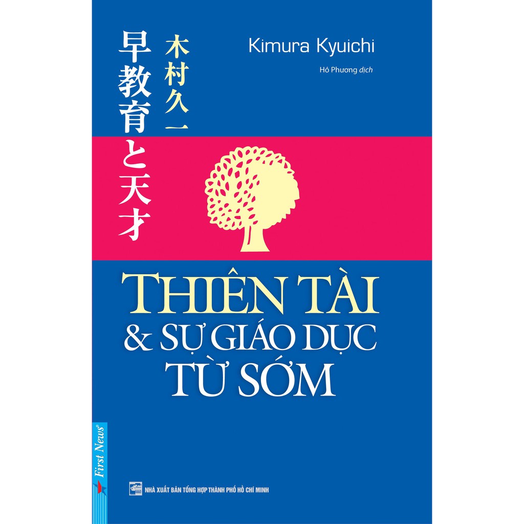 Sách - Combo Trẻ Em Là Thiên Tài + Thiên Tài Và Sự Giáo Dục Từ Sớm + Dạy Con Làm Việc Nhà - First News