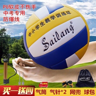 HOTBóng chuyền tuyển sinh trung học chuyên dụng số 5 hàng cứng chống nổ PU mềm học sinh trung học cơ sở nam nữ dễ thương