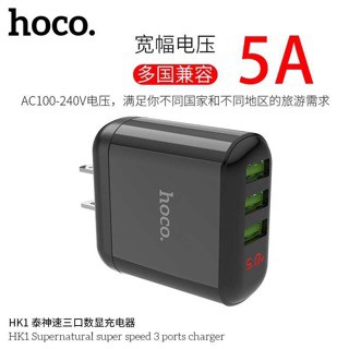 Cốc Sạc Nhanh 5A Hoco HK1 3 Cổng Usb Hiển Thị Số Led - Đen