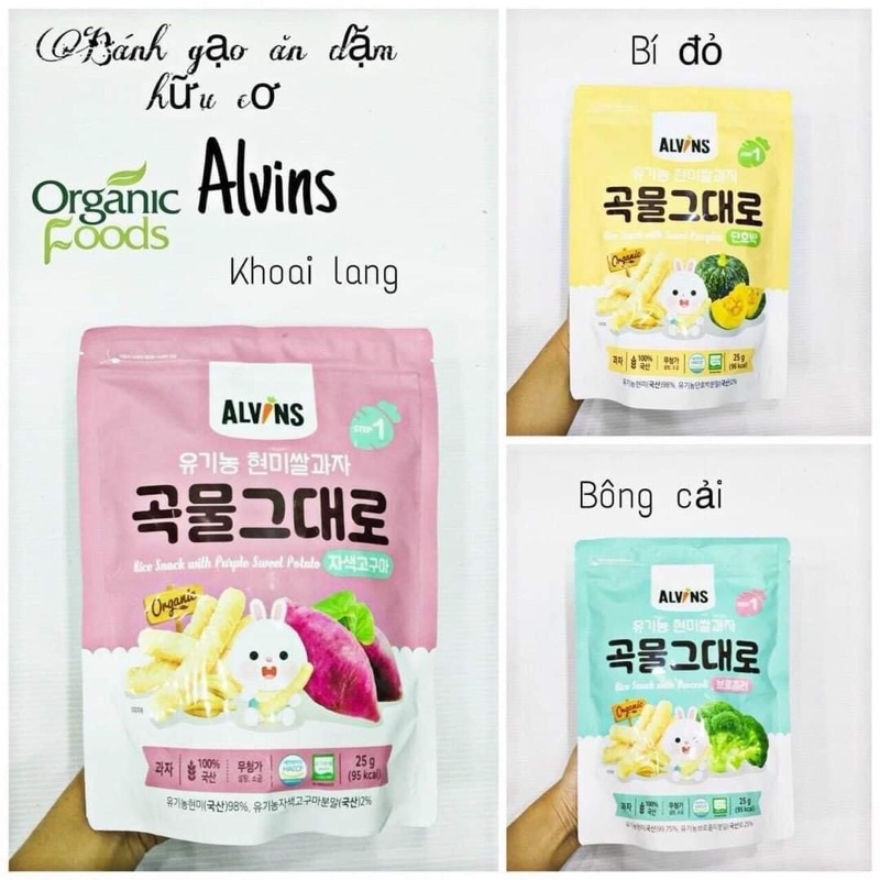 Alvins - Bánh ăn dặm gạo lứt rau củ hữu cơ hình que cho bé 6m+ túi zip 25g