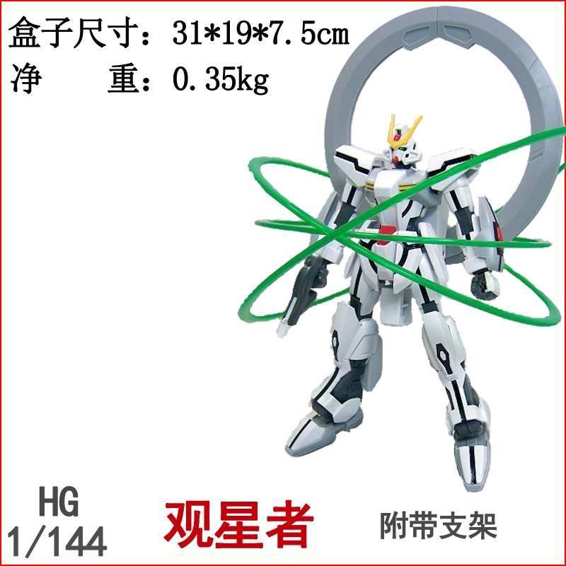 ☏Mô hình lắp ráp cao HG1144 Thiên thần có thể tấn công Gundam Chúa Bình minh Định mệnh Trái đất vương tinh