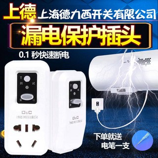miếng  dán tên Gia đình phích cắm bảo vệ chống giật