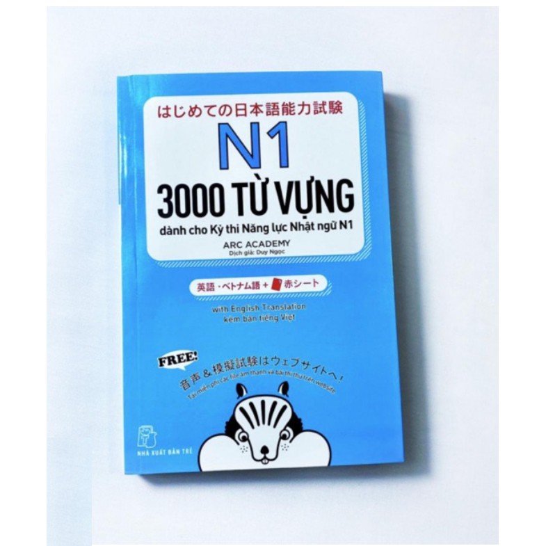 Sách tiếng Nhật - 3000 Từ Vựng Cần Thiết Cho Kỳ Thi Năng Lực Nhật Ngữ N1