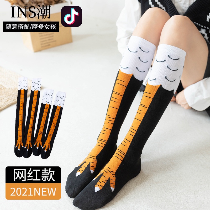 Tất Bắp Chân Gà Vui Nhộn Phong Cách Nổi Tiếng ins Dành Cho Nữ