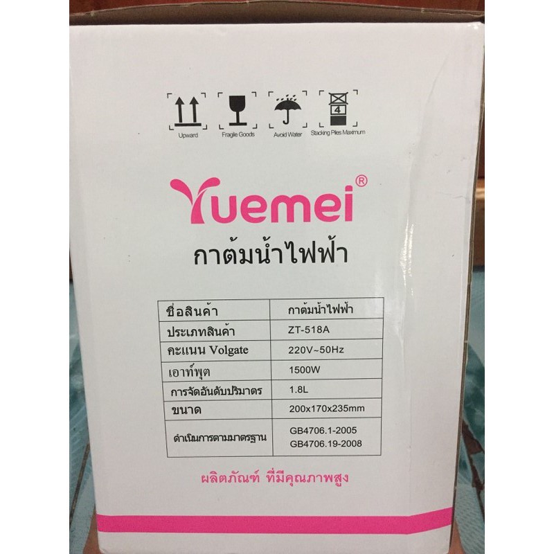  Ấm đun nước siêu tốc Thái Lan Yuemei 1,8L [NP1617]  Dthị