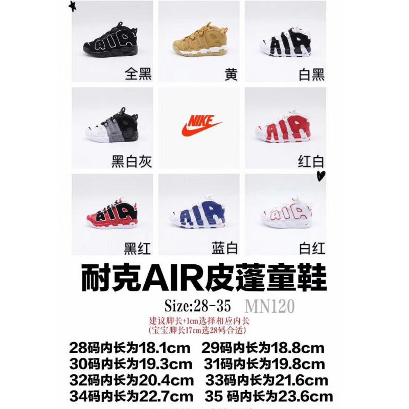 Giày Thể Thao Nike Air More Uptempo Thời Trang Nam Nữ