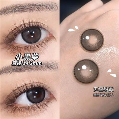 Bộ 2 cái kính áp tròng nhiều màu 14.0-14.5mm thời trang Hàn Quốc