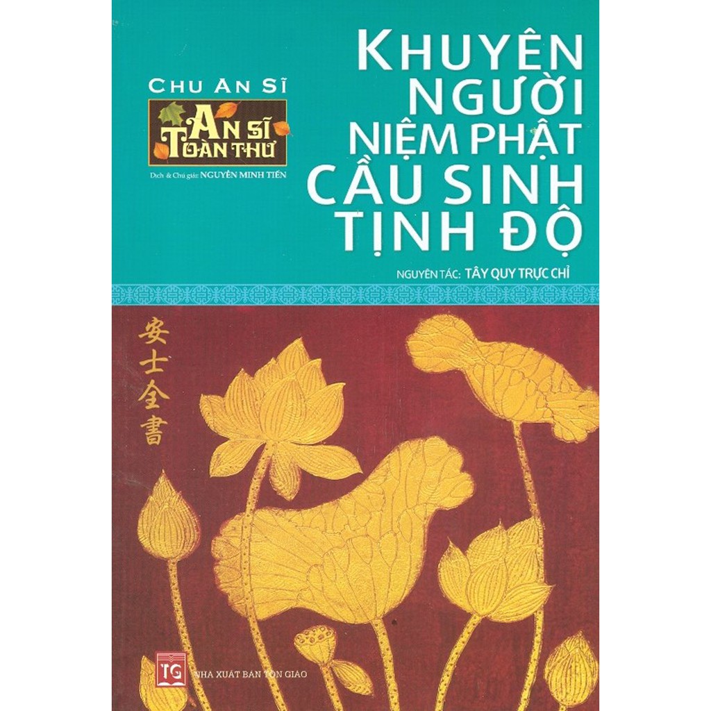 Sách - An Sĩ Toàn Thư - Khuyên Người Niệm Phật Cầu Sinh Tịnh Độ