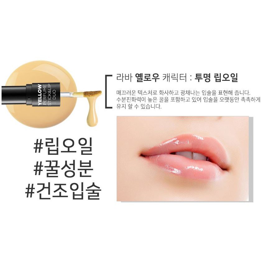 Son môi & Nước hoa Celleanser Larva Perfume Stick&lip Duo