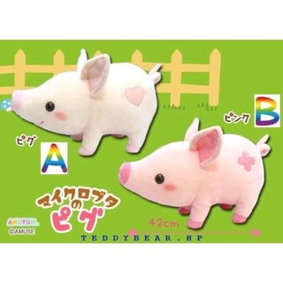 Chuột Amuse