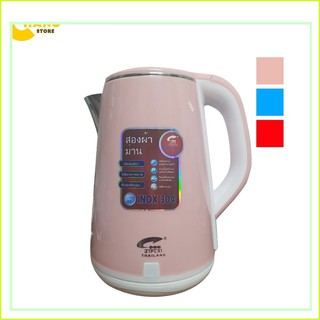 Ấm siêu tốc 2 lớp Jiplai Thái Lan 2,5L