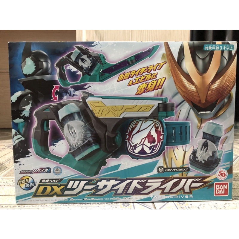 Mô hình DX Two-Sidriver- Chính hãng Bandai