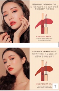 SON 3CE Cloud Lip Tint