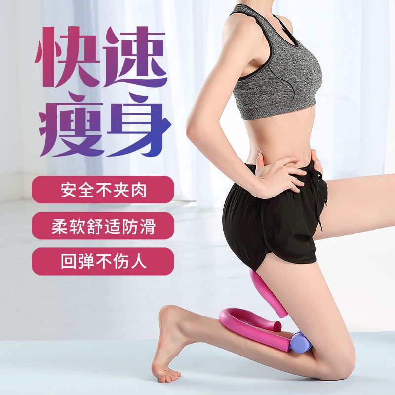 Làm đẹp chân thiết bị bếp ống tạo tác clip phục hồi xương chậu sau sinh yoga đùi mỏng cơ sàn tập luyện sửa chữaP