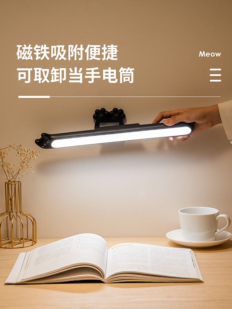 Đèn LED bảng điều khiển mắt bàn có thể sạc giường ngủ tập thể học sinh không dây thanh dài nam châm hấp thụ đầu hút