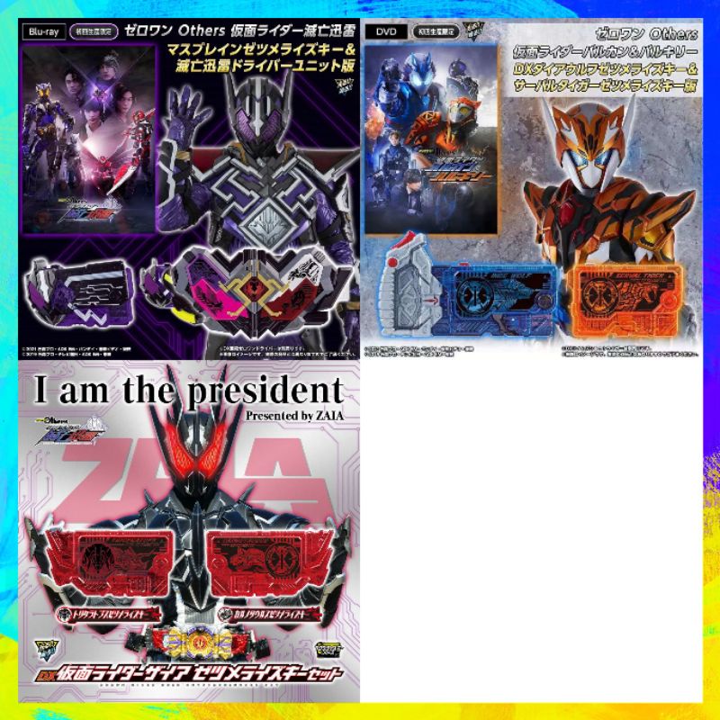 Đồ chơi KamenRider 01 | Dx Mass Brain, Lone Wolf & Serval Tiger Key Set, Zaia Zetsumerise Key Set | New, FullBox
