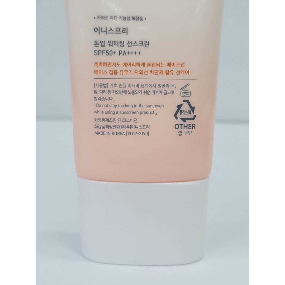 Kem Chống Nắng Nâng Tông Dưỡng Ẩm Da Innisfree Tone Up Watering Sunscreen SPF50+/PA++++ 50ml Hàn Quốc