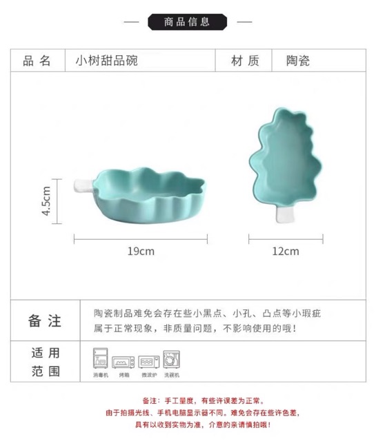 Bát sứ ăn dặm cây thông