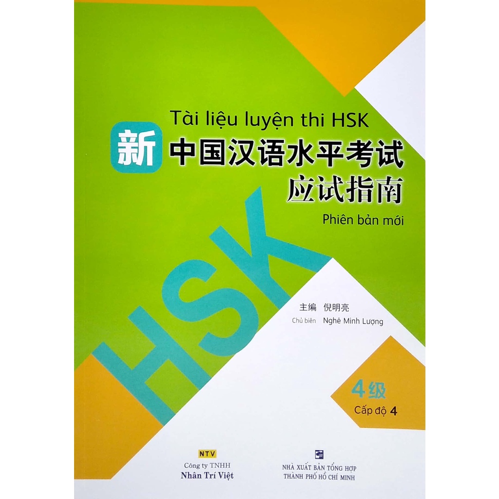 Sách Tài Liệu Luyện Thi HSK  - Tập 4