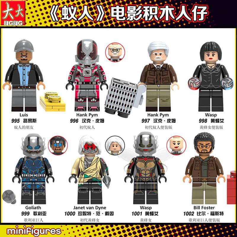 Mô Hình Lắp Ráp Lego Nhân Vật Người Kiến Trong Phim Hoạt Hình X0224 Ant-Man 2