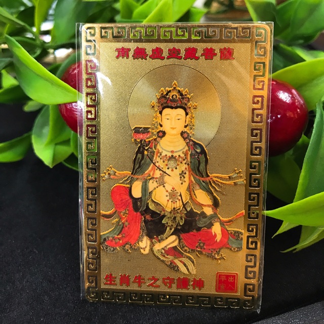 Kim bài hộ mệnh cho tuổi Sửu, Dần (Hư Không Tạng Bồ Tát)