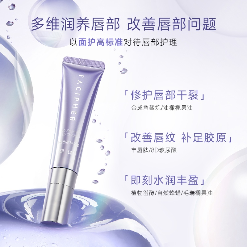 Tinh Chất Dưỡng Ẩm Tẩy Tế Bào Chết Cho Môi Hiệu Quả