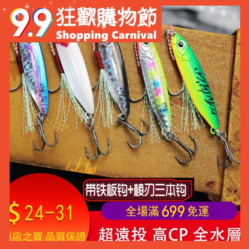 Mồi Câu Cá Nhân Tạo Bằng Sắt Cứng 7g10g15g18g25g Có Móc Câu