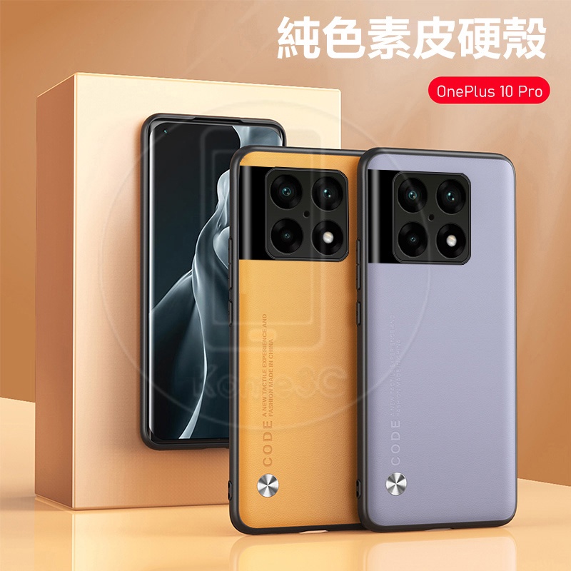 Ốp điện thoại da cứng bảo vệ ống kính thích hợp cho oneplus oneplus 10 pro