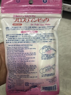 Chỉ kẽ răng Okamura 80 cái