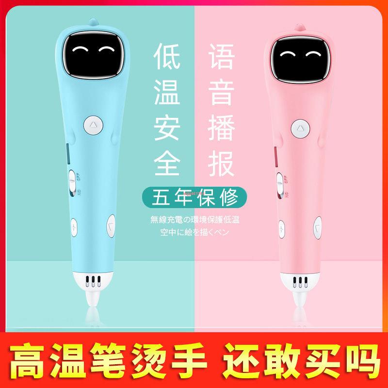 💖💛Bút vẽ tay 3d nhiệt độ độc đáo cho trẻ em