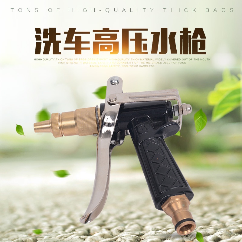 Vòi xịt tăng áp lực, súng xịt rửa nước áp lực cao dùng rửa xe, tưới cây...