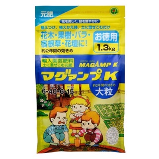 600g Phân bón tan chậm Nhật Bản 6-40-6-15