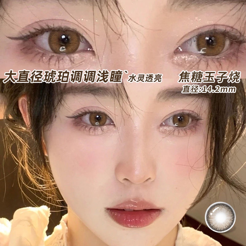Set 2 Kính Áp Tròng Nhiều Màu Sắc Chuyên Dụng