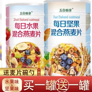 Ngũ cốc yến mạch siêu dinh dưỡng