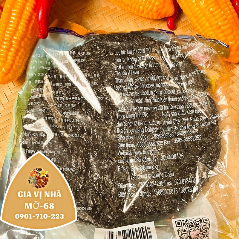Rong biển khô nấu canh, cháy tỏi - gói 50gr