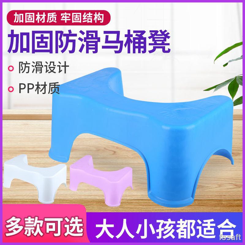 Ghế Kê Chân Đi Vệ Sinh 5.15 Tiện Dụng | BigBuy360 - bigbuy360.vn