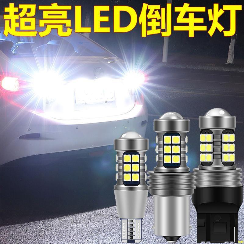 Đèn Led Siêu Sáng Hỗ Trợ Lùi Xe