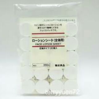 Mặt nạ lotion MUJI gói 20 cái (Lotion mask)