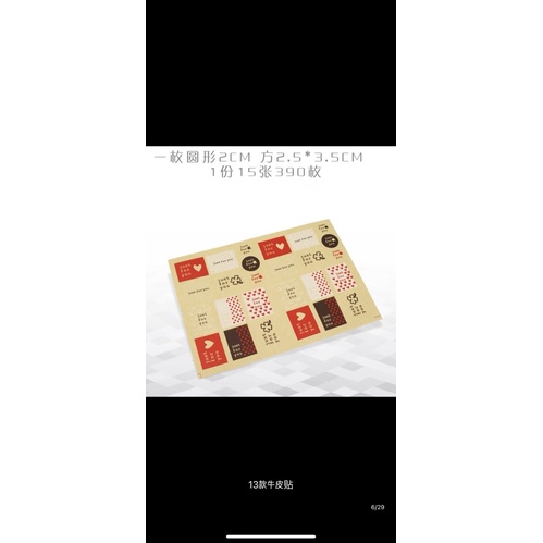 Sticker for you 13 miếng