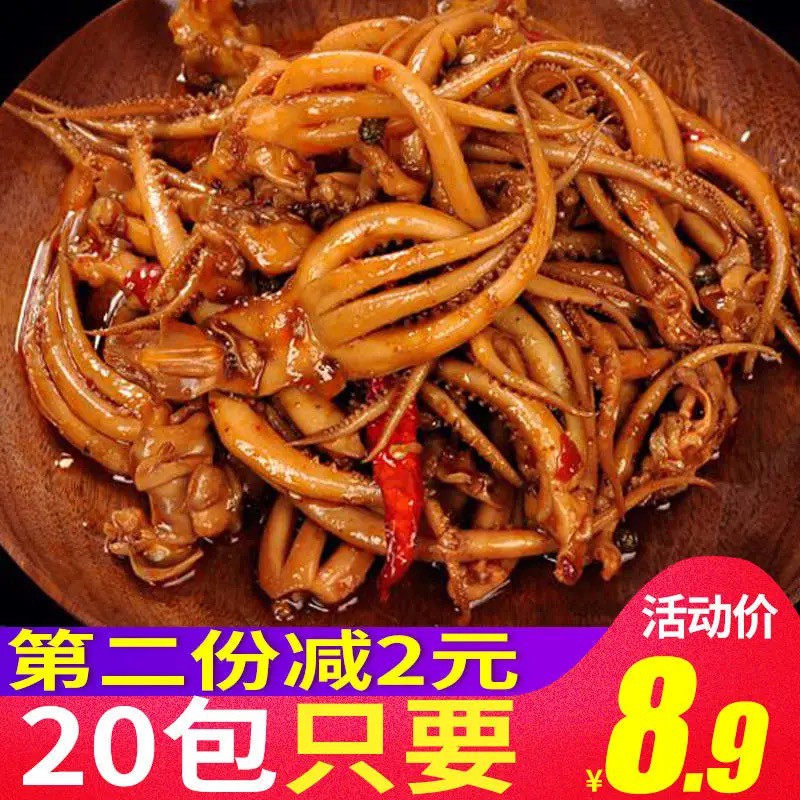 Mực cay Spicy nấm sắt tấm mực cắt lát nấu chín hải sản đồ ăn vặt ngon giá sỉ combo 20 gói | BigBuy360 - bigbuy360.vn