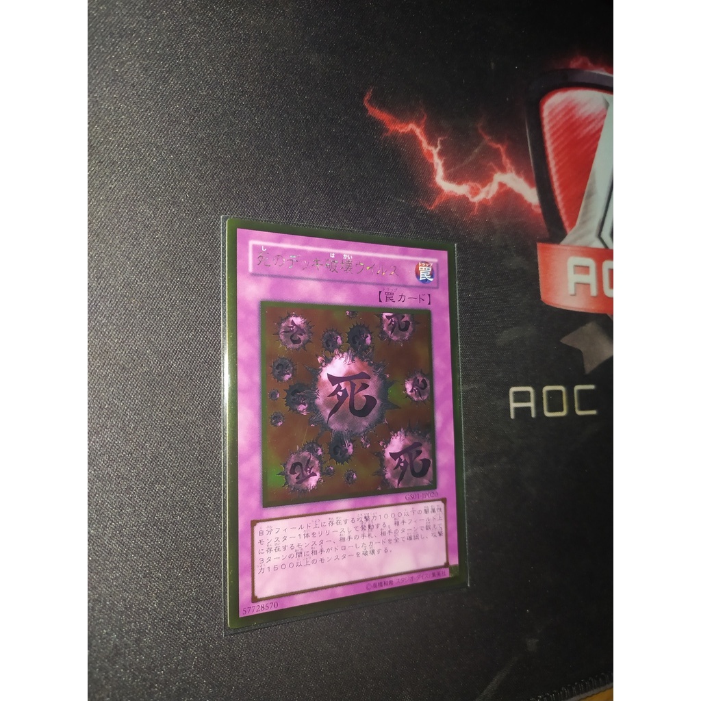 Thẻ bài Yugioh Crush Card Virus - Gold Rare - GS01-JP020