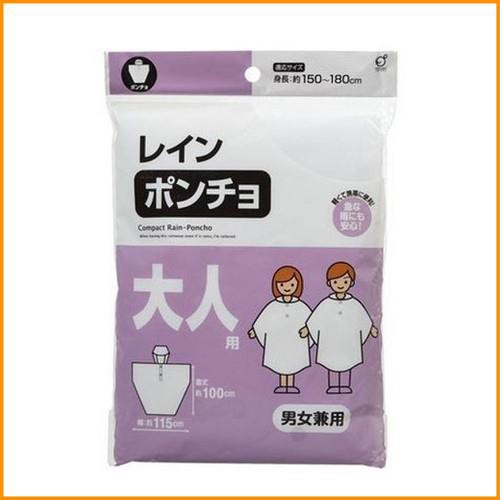 [Thổ] ÁO MƯA CHO BÉ OKAZAKI không thấm nước, bịt kín 2 bên, chất liệu nhựa tốt bảo vệ môi trường, dài 100cm, rộng 115cm