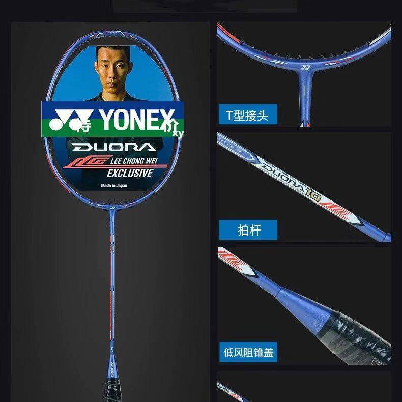 YONEX ESNIX BÁN HÀNG TAY CARBON NHANH CHÓNG