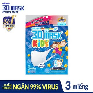 Combo 10 gói khẩu trang Unicharm kids 1 gói 3 miếng