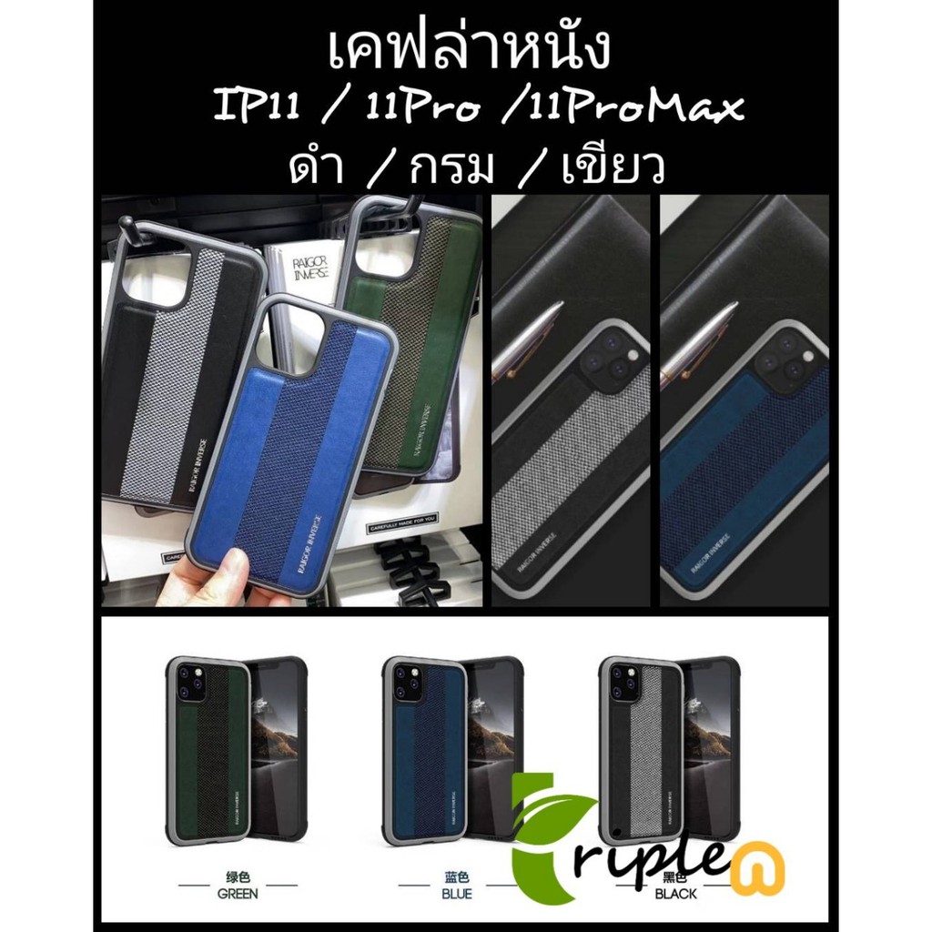 Ốp lưng da Kevlar iPhone 11 / iPhone 11 Pro / iPhone 11 Pro Max Chống sốc sang trọng